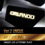 [DXSOAUTO] Chevrolet Orlando - LED Lettering Door & Cup Holder Plates VER.2