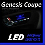 [DXSOAUTO] Hyundai Genesis Coupe - LED Premium Door Plate Set
