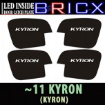 [BRICX] SsangYong Kyron - LED Inside Door Catch Plates Set