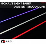 [LED & CAR] KIA Mohave - Light Saber Ambient Mood Light