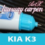 [ARTX] KIA K3 - Repair Paint Twoway Car Pen