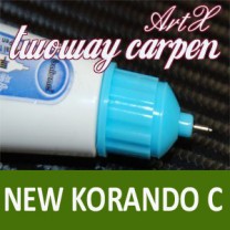 [ARTX] SsangYong New Korando C - Repair Paint Twoway Car Pen Set