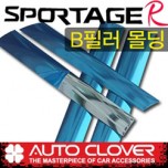 [AUTO CLOVER] KIA Sportage R - PVC B Pillar Molding Set (A977)