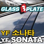 Молдинг центральных стоек Glass - Hyundai YF Sonata (EXOS)