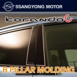 [SSANGYONG] SsangYong Korando C - Genuine B Pillar Molding Set