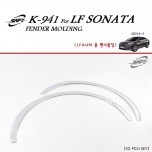 Молдинг колесных арок K-941 (ХРОМ) - Hyundai LF Sonata (KYUNG DONG)