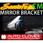 [AUTO CLOVER] Hyundai Santa Fe CM / The Style - Mirror Bracket Chrome Molding Set (B405)