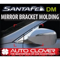 [AUTO CLOVER] Hyundai Santa Fe DM - Mirror Bracket Chrome Molding Set ([B433)