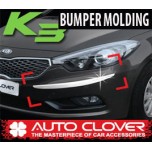 Молдинг переднего и заднего бампера C339 (ХРОМ) - KIA K3 (AUTO CLOVER)