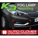[AUTO CLOVER] KIA K3 - Fog Lamp Chrome Molding Set (C455)