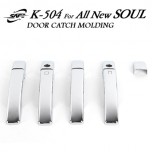[KYOUNG DONG] KIA All New Soul - Door Catch Chrome Molding Set Adcanced Ver. (K-504)