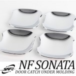 [KYOUNG DONG] Hyundai NF Sonata - Door Catch Under Chrome Molding Set (D-701)