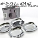 [KYOUNG DONG] KIA K5 - Door Catch Under Chrome Molding Set (D-714)