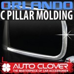[AUTO CLOVER] Chevrolet Orlando - C Pillar Chrome Molding Set (B921)