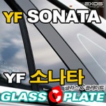 [EXOS] Hyundai YF Sonata - Glass C Plate New Version Molding Set