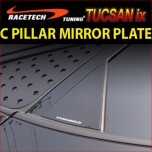 Молдинг задних стоек Mirror - Hyundai Tucson iX (RACETECH)