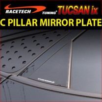 Молдинг задних стоек Mirror - Hyundai Tucson iX (RACETECH)