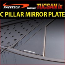 [RACETECH] Hyundai Tucson iX - Glass C Pillar Mirror Plate Set