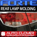 [AUTO CLOVER] KIA Forte - Rear Lamp Chrome Molding Set (B616)