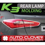 [AUTO CLOVER] KIA K3 - Rear Lamp Chrome Molding Set (C454)