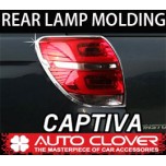 [AUTO CLOVER] Chevrolet Captiva - Rear Lamp Chrome Molding Set (C473)