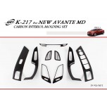 [KYOUNG DONG] Hyundai The New Avante MD - Interior Carbon Molding Set (K-217)