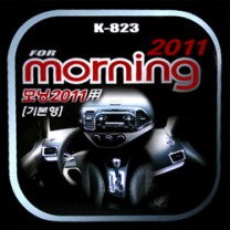 [KYOUNG DONG] KIA All New Morning - Interior Chrome Molding Set (K-822)