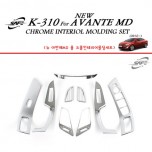 [KYOUNG DONG] Hyundai New Avante MD - Interior Chrome Molding Set (K-310)
