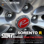 [EXOS] KIA Sorento R - ST Wheel Cap Emblem Set