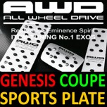 [EXOS] Hyundai Genesis Coupe - AWD Sports Pedal Plate Set 3PCS