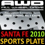 [EXOS] Hyundai Santa Fe The Style - AWD Sports Pedal Plate Set