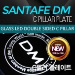 [SENSE LIGHT] Hyundai Santa Fe DM - LED C-Pillar Plate Set