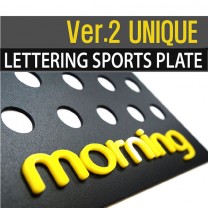 [DXSOAUTO] KIA All New Morning - Lettering Sports Plates (C Pillar)