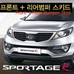 [MORRIS] KIA Sportage R - Front & Rear Bumper Skid Plate Set