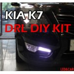 LED-модули ДХО - KIA K7 (LED & CAR)