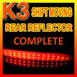 [GOGOCAR] KIA K3 -  Moving Shift Rear Bumper Reflector Full Kit