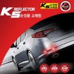 [CAMILY] KIA K5 - Rear Bumper LED (3528) Reflectors Set