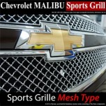 [GREENTECH] Chevrolet Malibu - Sports Radiator Tuning Grille (Mesh Type)