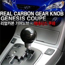 [GREENTECH] Hyundai Genesis Coupe - Real Carbon Gear Knob