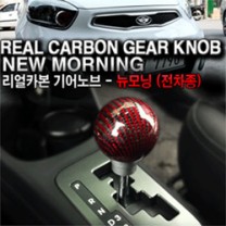 [GREENTECH] KIA All New Morning - Real Carbon Gear Knob