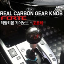 [GREENTECH]  KIA Forte - Real Carbon Gear Knob