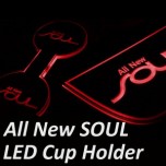 Вставки для подстаканников и полочки консоли LED - KIA All New Soul (LEDIST)