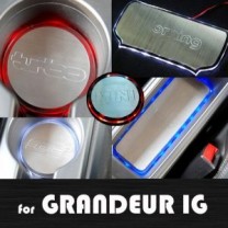 [ARTX] Hyundai Grandeur iG - LED Stainless Cup Holder Plates Set