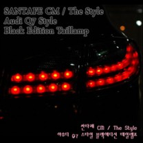 [AUTO LAMP] Hyundai Santa Fe CM/The Style - Audi Q7-Style LED Taillights Set (Black Edition)