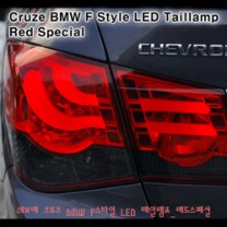 Задняя оптика LED F10-Style (RED SPECIAL) - Chevrolet Cruze (AUTO LAMP)
