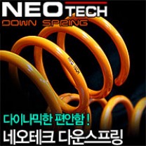 [NEOTECH] KIA K7 - Lowering Spring Set (4PC)